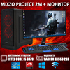Хороший Игровой ПК MiXzo PROJECT 2M i5 3470 + RX 550 2GB + Монитор