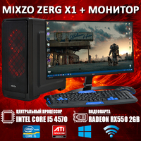 Хороший ПК MiXzo Zerg X1 i5 4570 + RX 550 2GB + Монитор