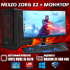 Игровой ПК MiXzo ZORG X2 i5 4570 + RX 560 4GB + Игры + Монитор