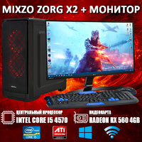 Игровой ПК MiXzo ZORG X2 i5 4570 + RX 560 4GB + Игры + Монитор